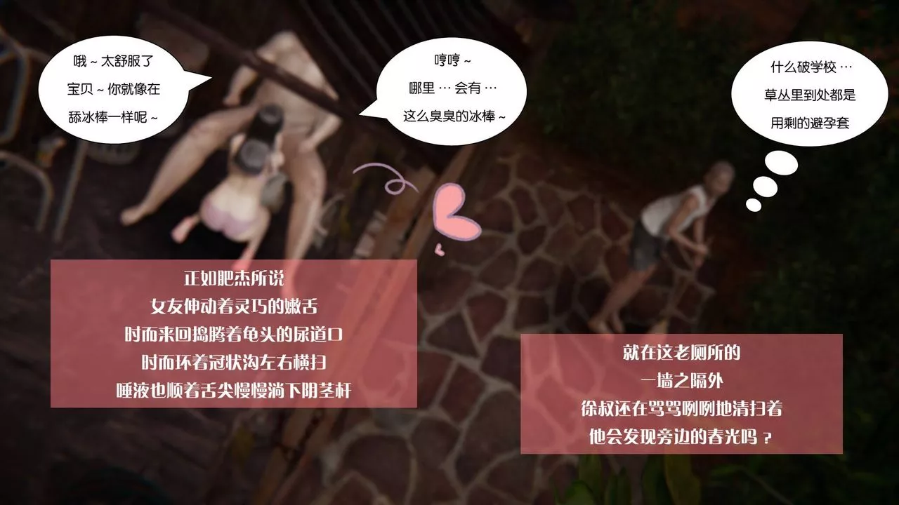 [3D]抹茶回忆录_临时女友篇+大学篇+洗浴兼职篇-大学篇07 - 图片 15