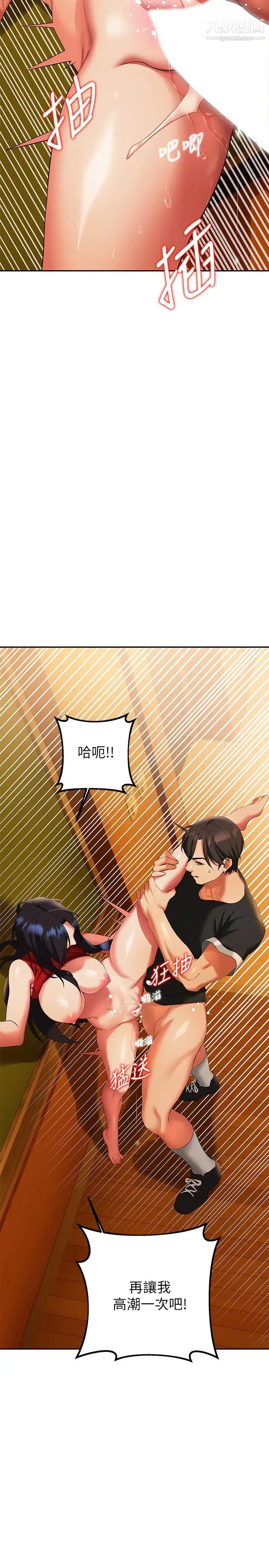 熟女來支援第13話-不想被發現，但控制不住