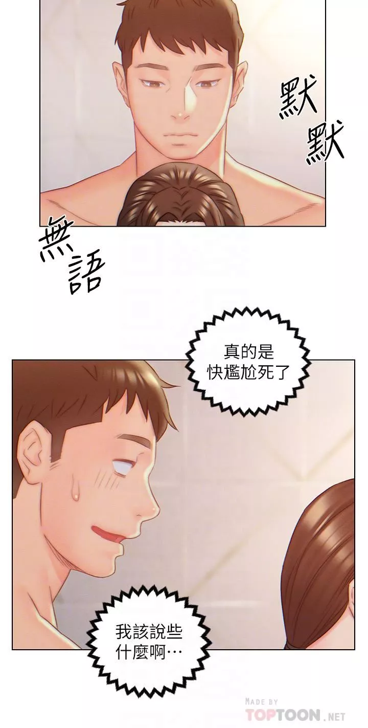 入贅女婿第9話-充滿激情的浴室
