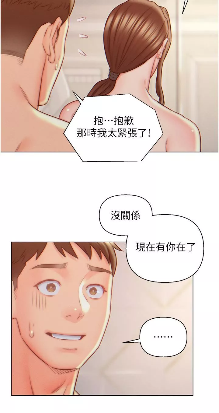 入赘女婿-第9话-充满激情的浴室 - 图片 20