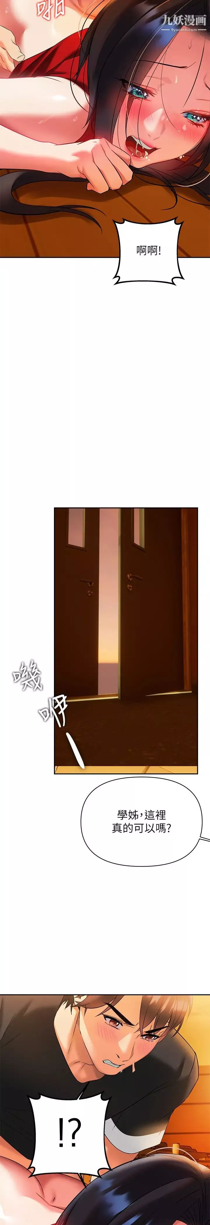 熟女来支援-第13话-不想被发现，但控制不住 - 图片 39