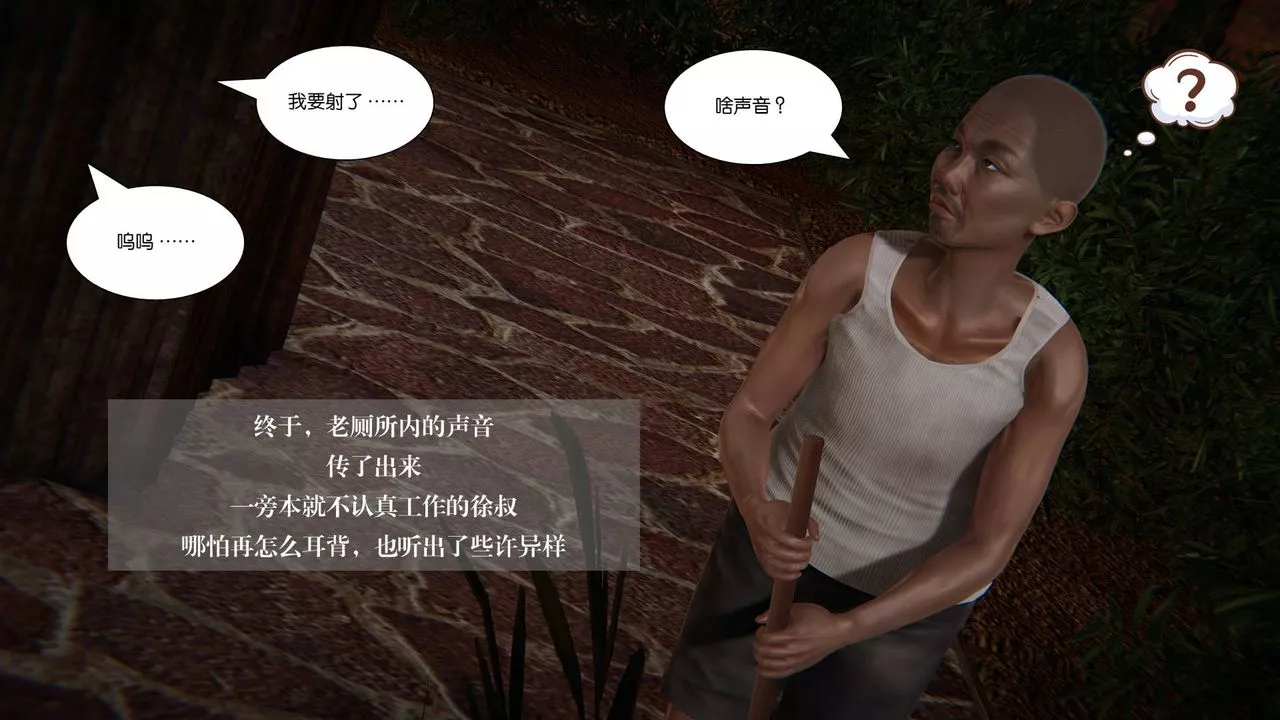 [3D]抹茶回忆录_临时女友篇+大学篇+洗浴兼职篇-大学篇07 - 图片 22