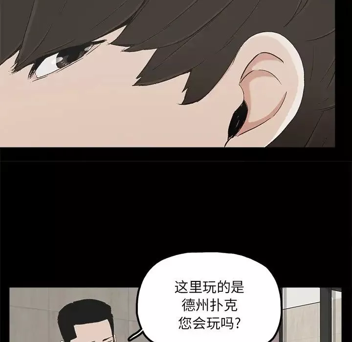 幸福第25话