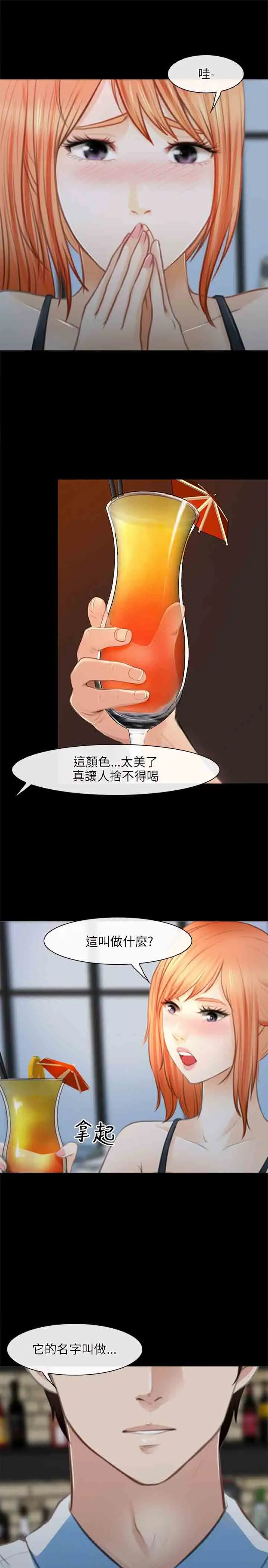 性王之路第25话