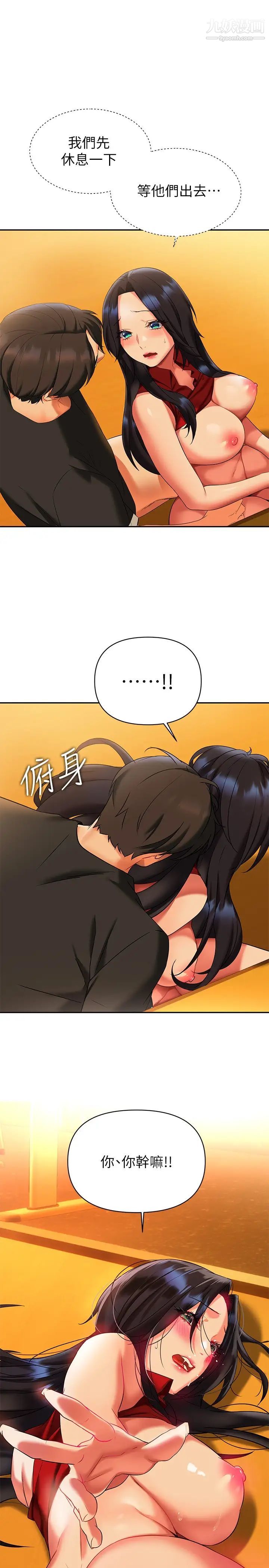 熟女来支援第13话-不想被发现,但控制不住