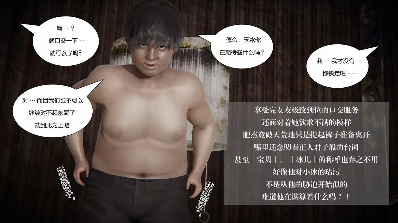 [3D]抹茶回忆录_临时女友篇+大学篇+洗浴兼职篇-大学篇07 - 图片 25