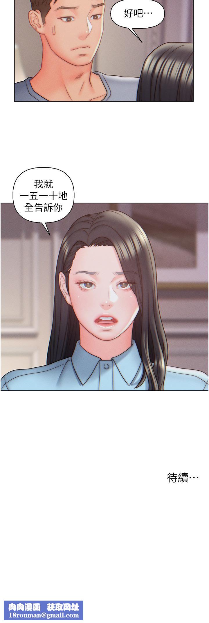 入赘女婿第9话-充满激情的浴室