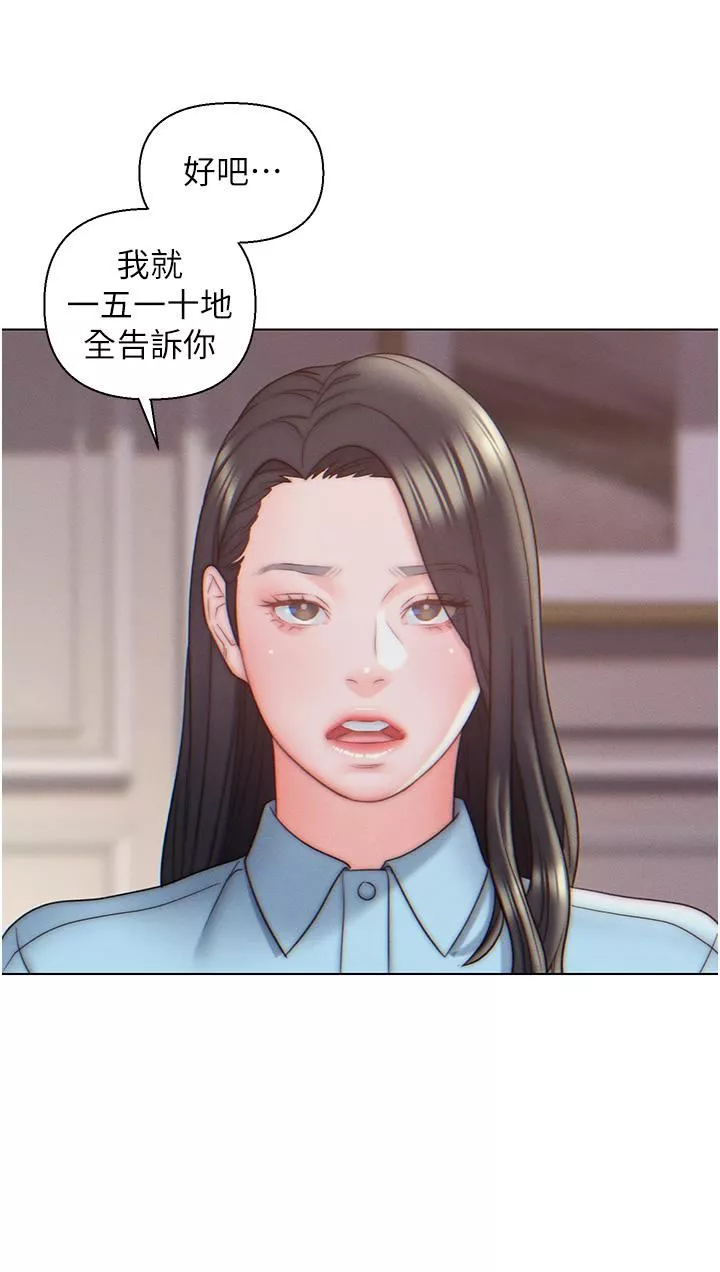 入赘女婿-第10话-这件事得向夫人保密 - 图片 2
