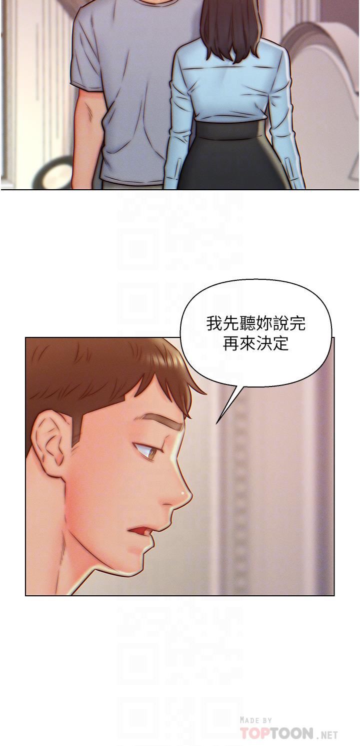 入贅女婿第10話-這件事得向夫人保密