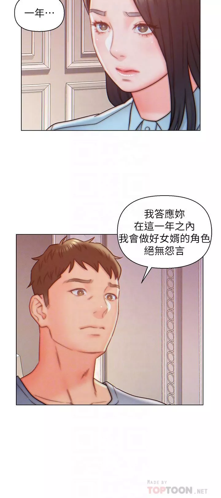 入赘女婿-第10话-这件事得向夫人保密 - 图片 6