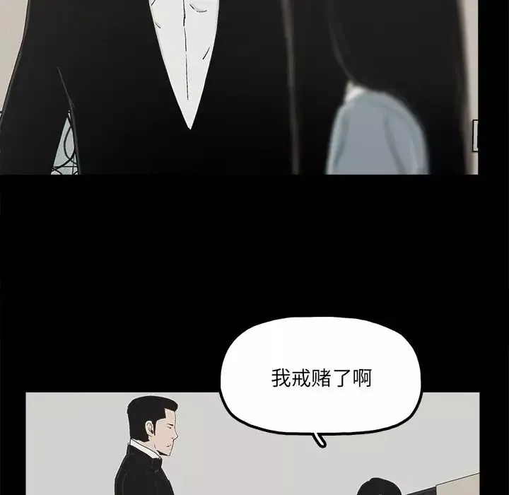 幸福-第25话 - 图片 56