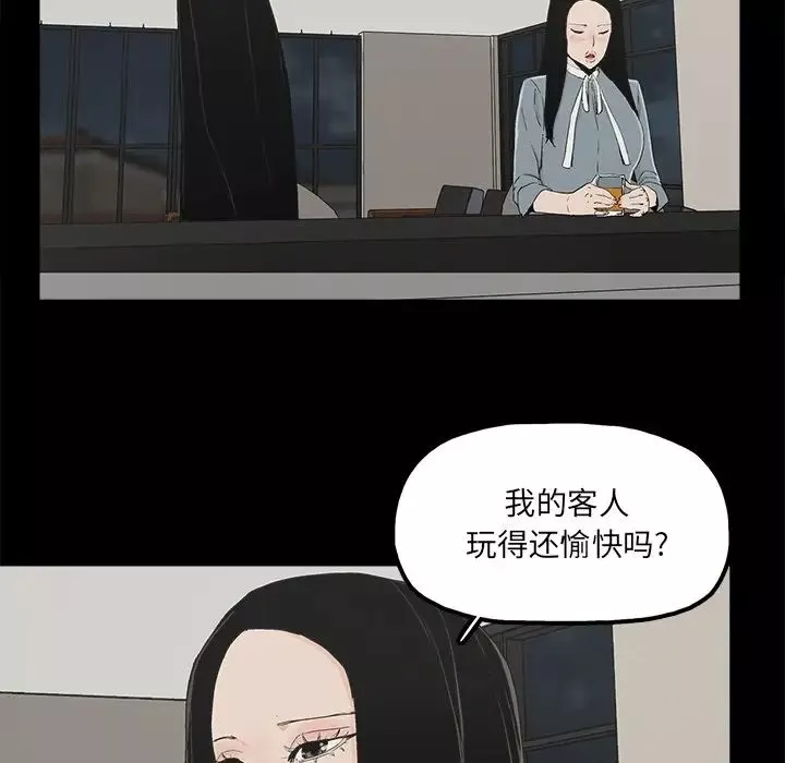 幸福-第25话 - 图片 57