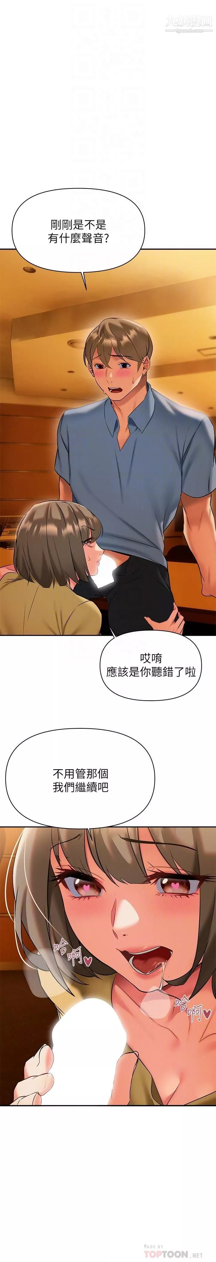 熟女来支援-第14话-被发现还是不停扭腰 - 图片 8