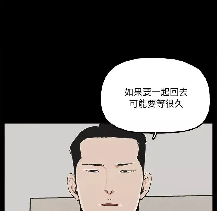 幸福-第25话 - 图片 63