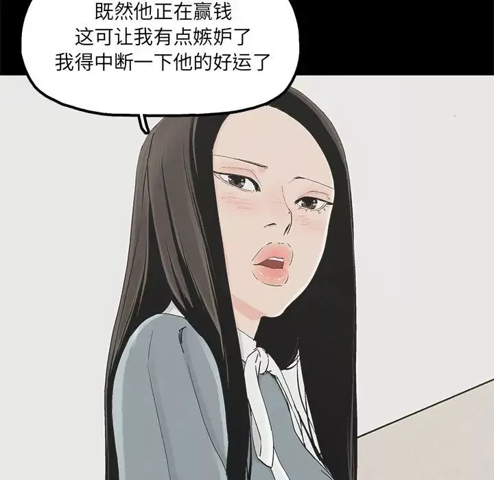 幸福-第25话 - 图片 67