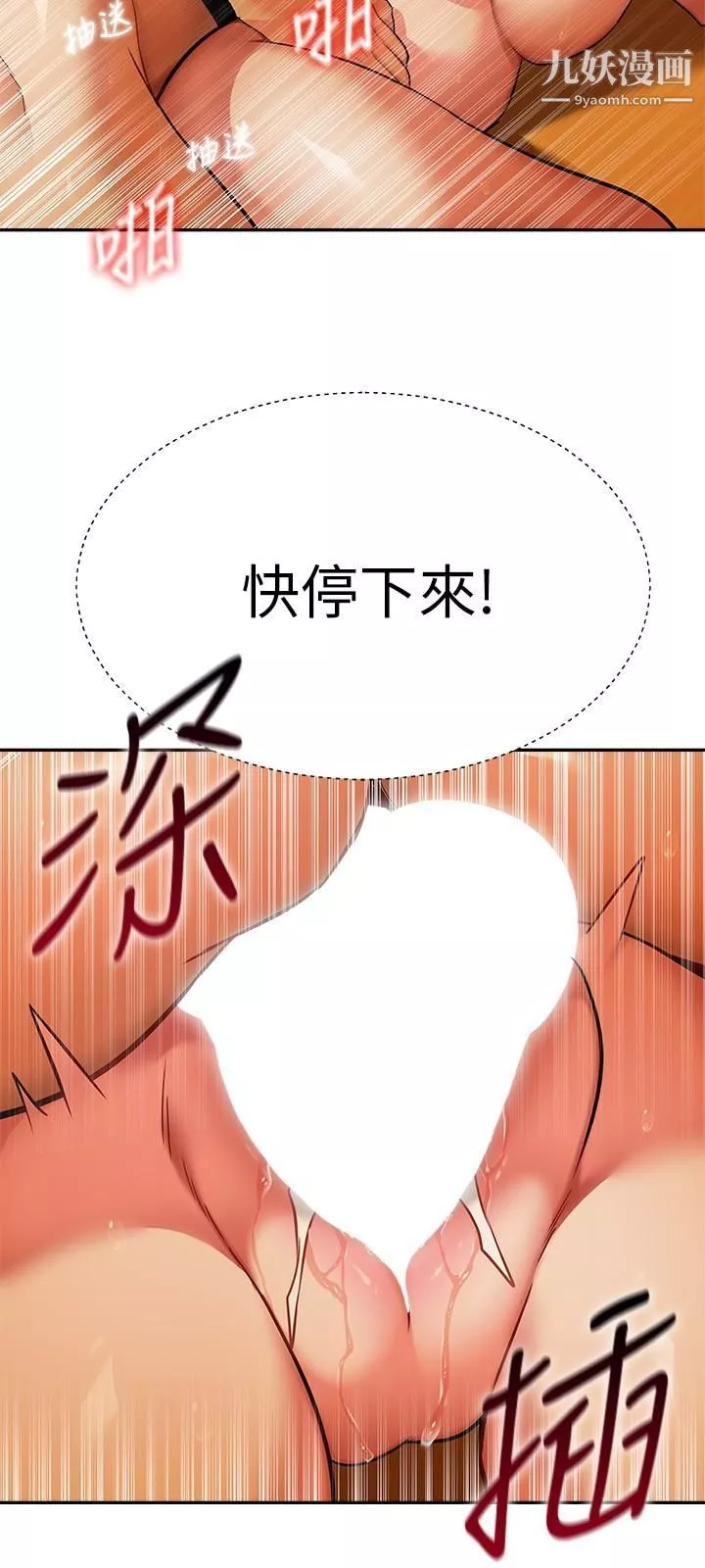 熟女来支援-第14话-被发现还是不停扭腰 - 图片 13