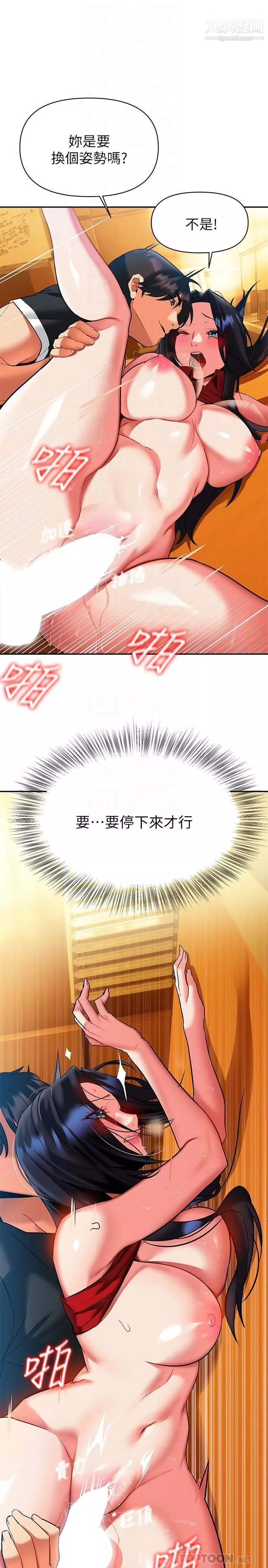 熟女來支援第14話-被發現還是不停扭腰