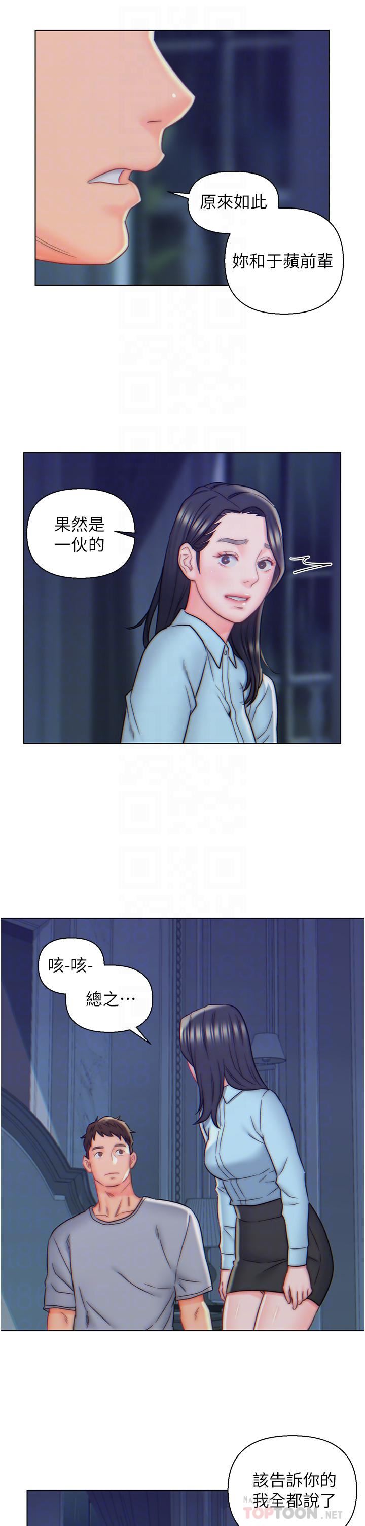 入贅女婿第10話-這件事得向夫人保密