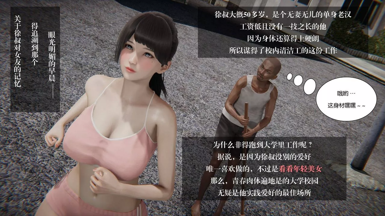 [3D]抹茶回忆录_临时女友篇+大学篇+洗浴兼职篇-大学篇07 - 图片 49