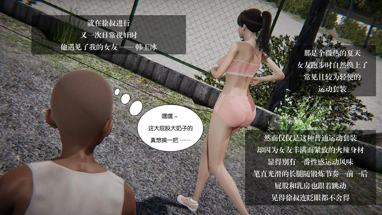 [3D]抹茶回忆录_临时女友篇+大学篇+洗浴兼职篇-大学篇07 - 图片 50