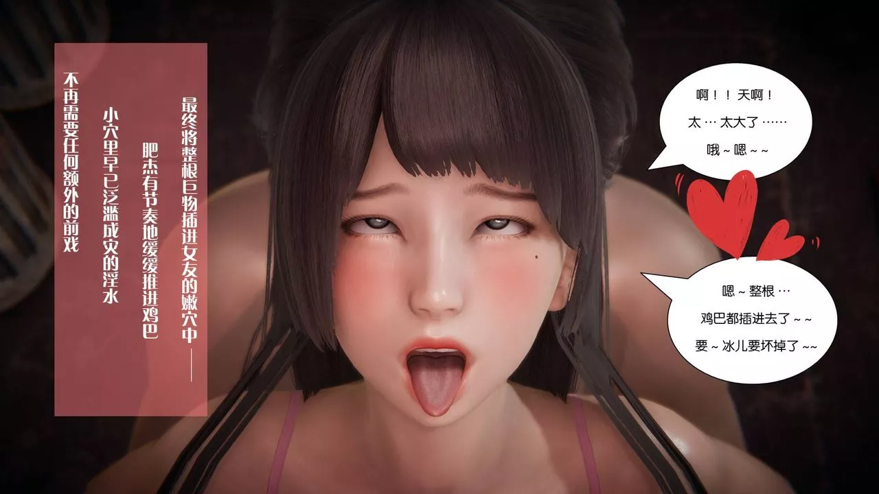 [3D]抹茶回憶錄_臨時女友篇+大學篇+洗浴兼職篇大学篇07