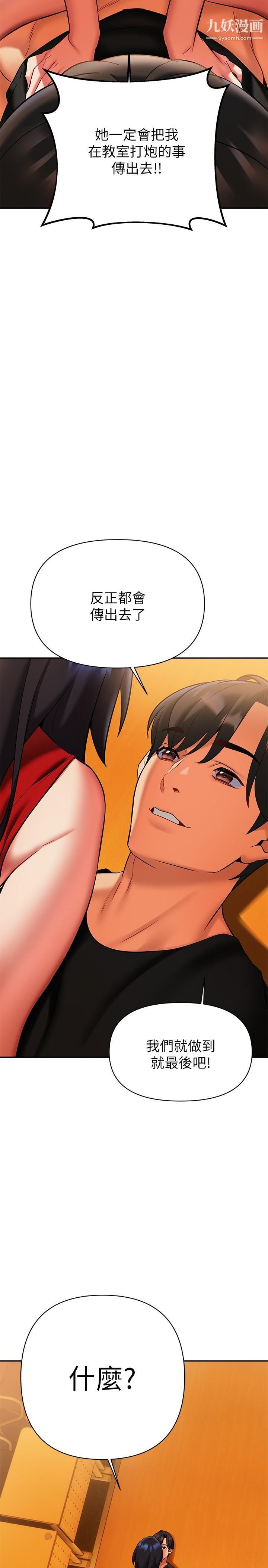 熟女来支援第14话-被发现还是不停扭腰