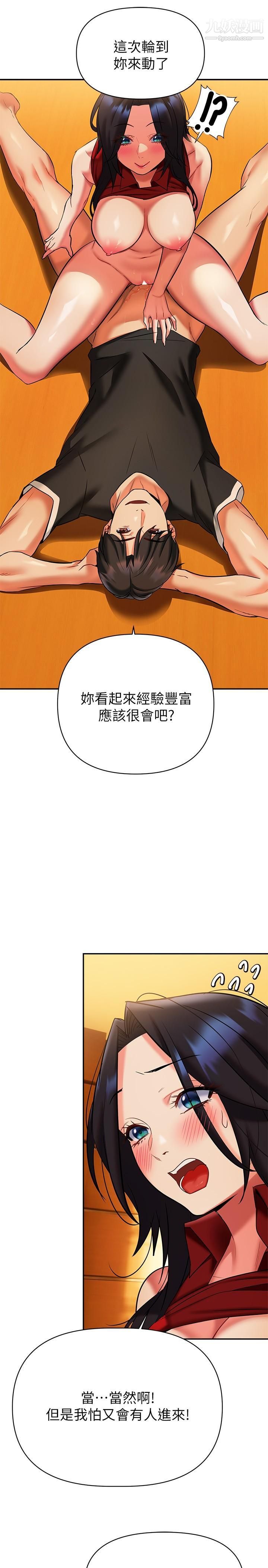 熟女来支援第14话-被发现还是不停扭腰