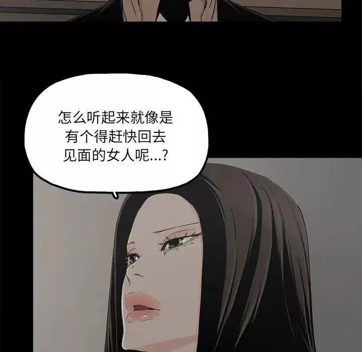 幸福-第26话 - 图片 10