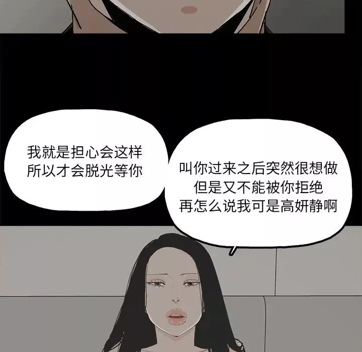 幸福-第26话 - 图片 12
