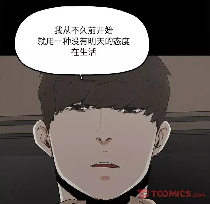 幸福-第26话 - 图片 16