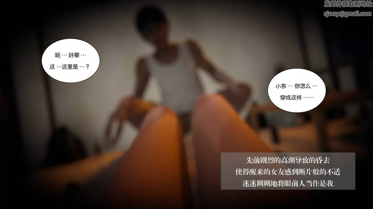 [3D]抹茶回忆录_临时女友篇+大学篇+洗浴兼职篇-大学篇08 - 图片 4