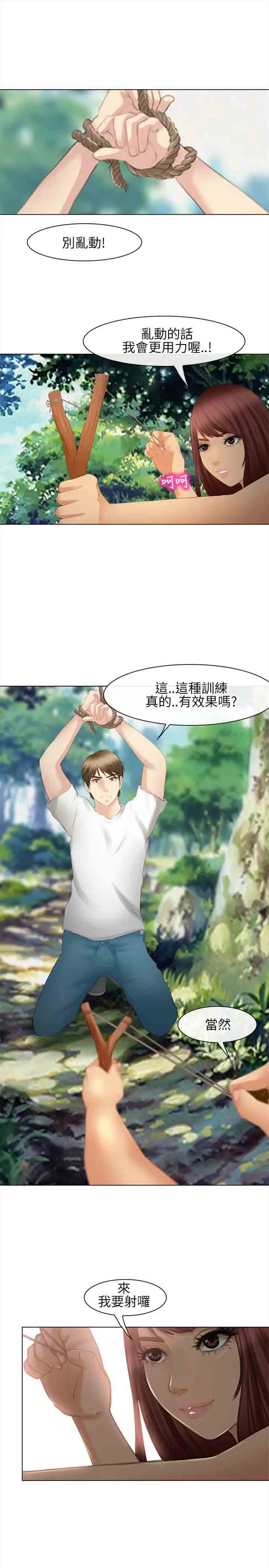 性王之路第26话