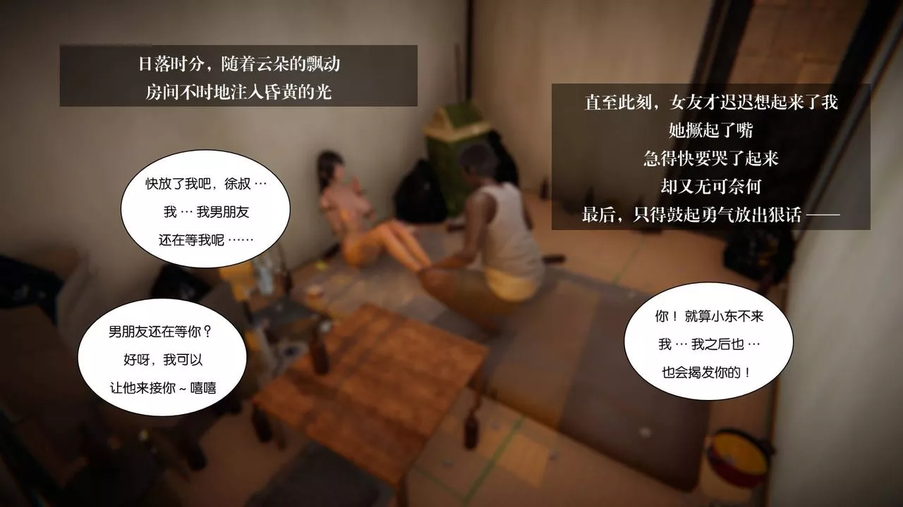[3D]抹茶回忆录_临时女友篇+大学篇+洗浴兼职篇-大学篇08 - 图片 10