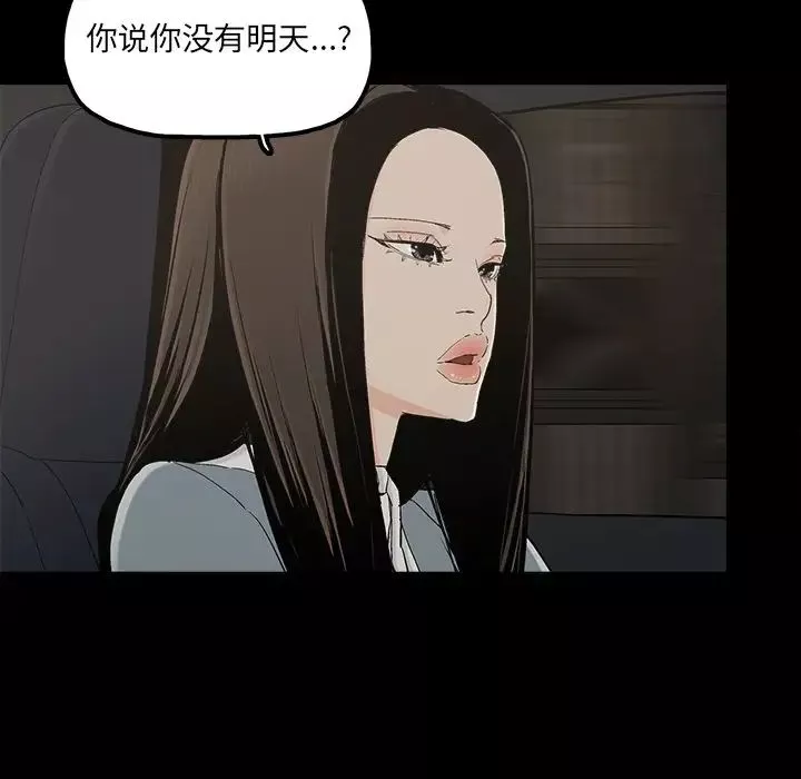 幸福-第26话 - 图片 26
