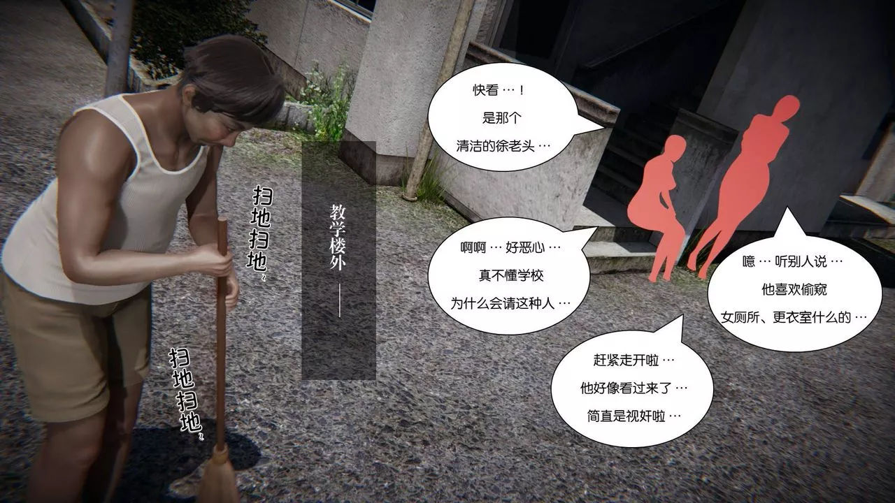 [3D]抹茶回憶錄_臨時女友篇+大學篇+洗浴兼職篇大学篇08