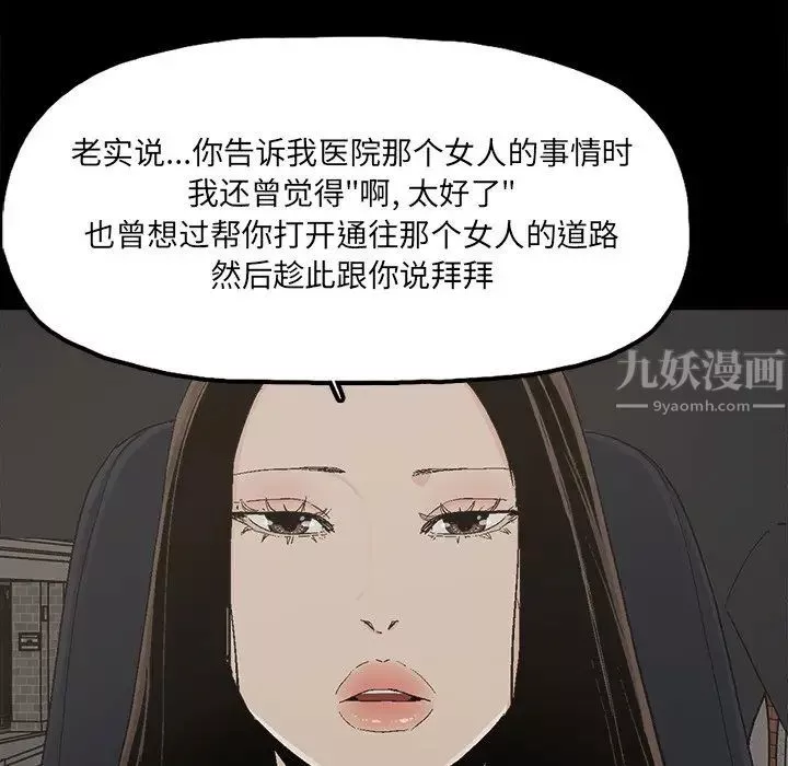 幸福-第26话 - 图片 33
