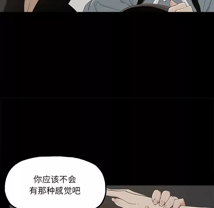 幸福-第26话 - 图片 39