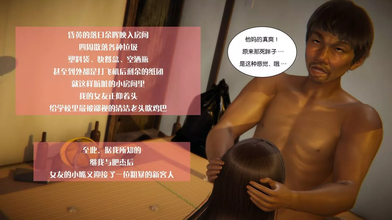 [3D]抹茶回憶錄_臨時女友篇+大學篇+洗浴兼職篇大学篇08