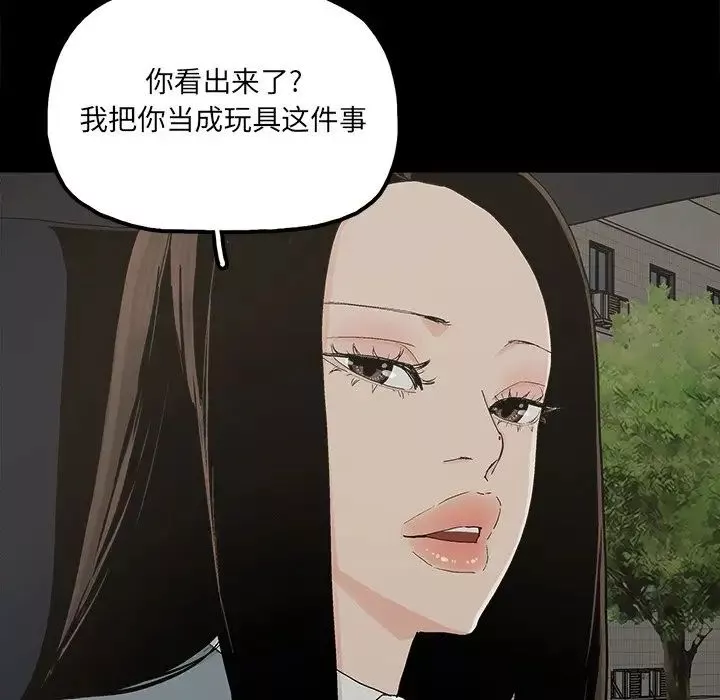 幸福-第26话 - 图片 42