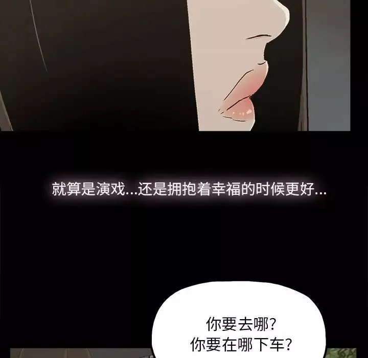 幸福-第26话 - 图片 49