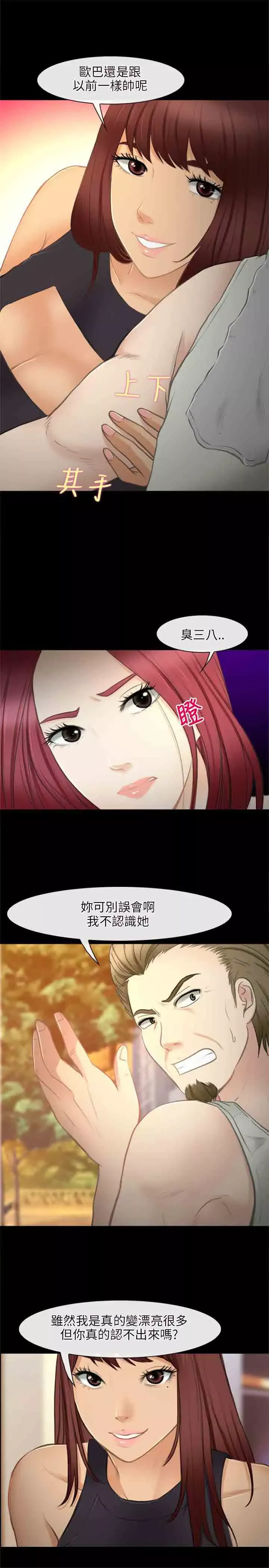 性王之路第27话