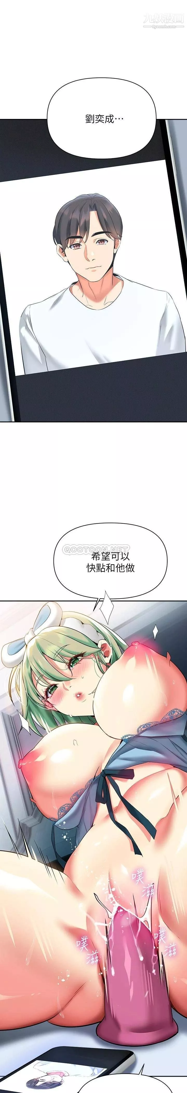 熟女来支援-第15话-咨商中也停不下来的自慰棒 - 图片 13