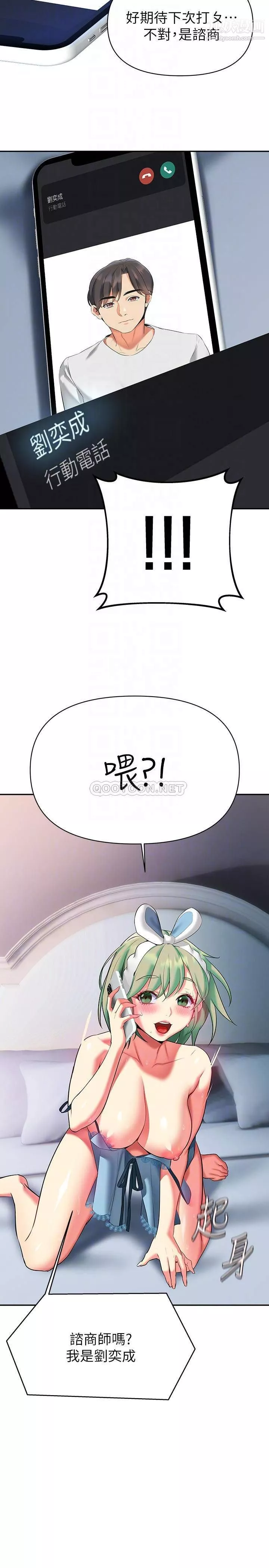熟女来支援-第15话-咨商中也停不下来的自慰棒 - 图片 14