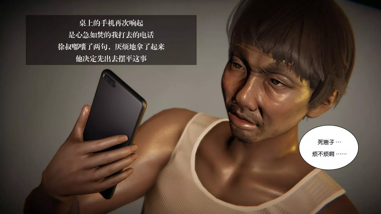 [3D]抹茶回忆录_临时女友篇+大学篇+洗浴兼职篇-大学篇08 - 图片 41