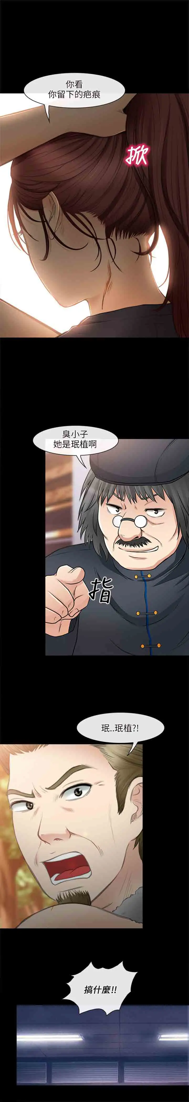 性王之路第27话