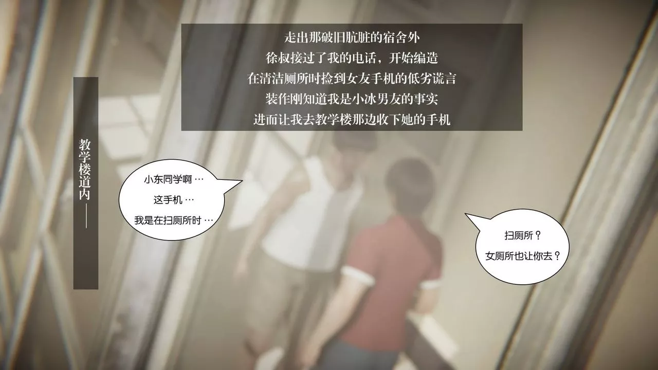 [3D]抹茶回忆录_临时女友篇+大学篇+洗浴兼职篇-大学篇08 - 图片 44