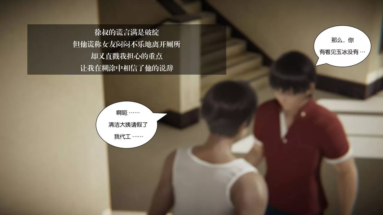 [3D]抹茶回忆录_临时女友篇+大学篇+洗浴兼职篇-大学篇08 - 图片 45