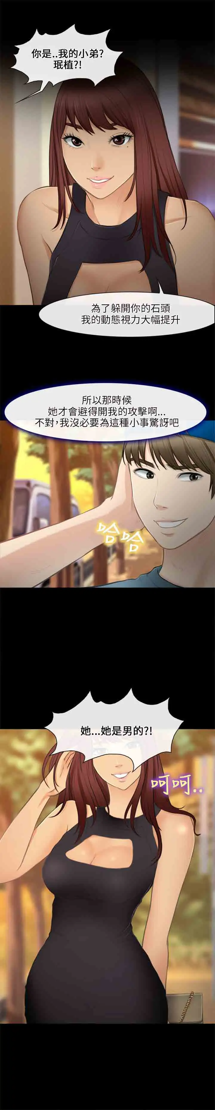 性王之路第27话