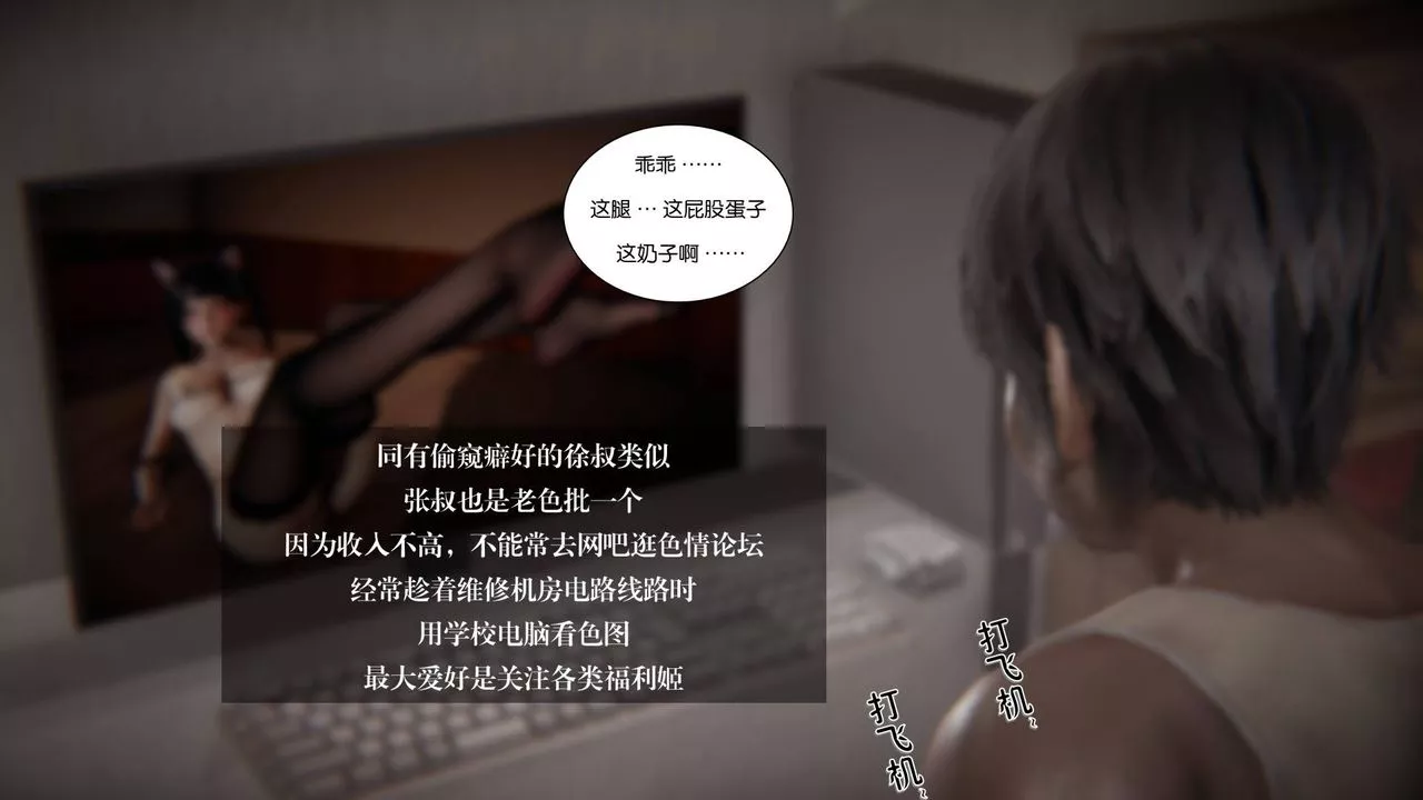 [3D]抹茶回忆录_临时女友篇+大学篇+洗浴兼职篇-大学篇08 - 图片 48