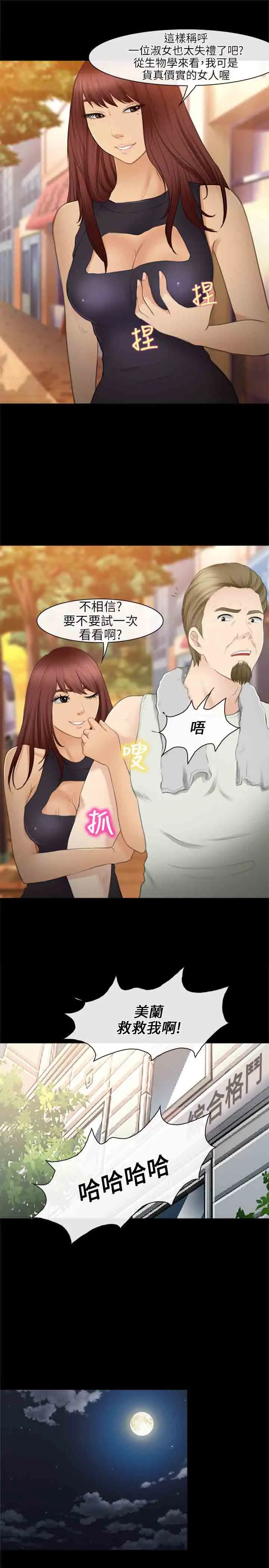 性王之路第27话